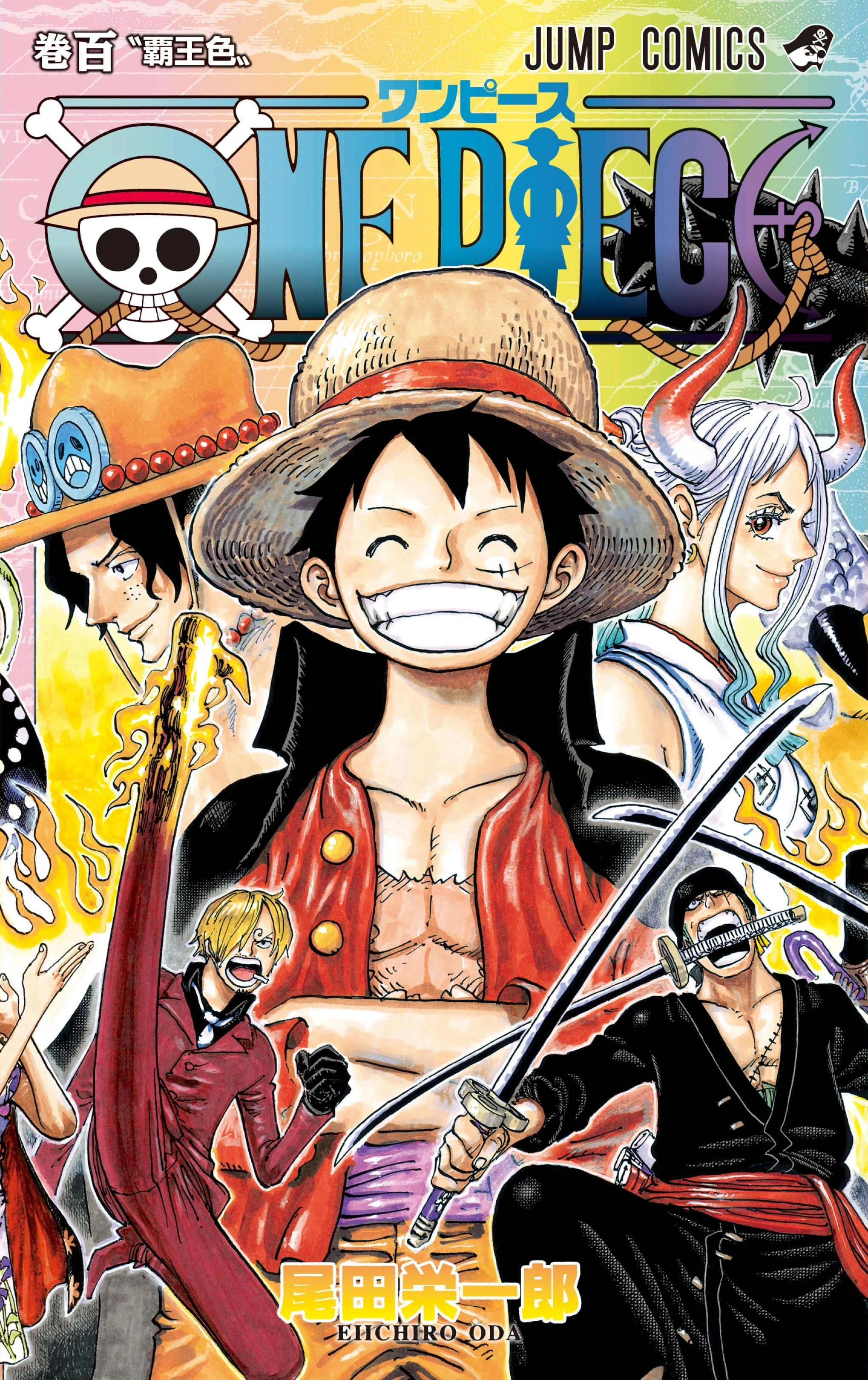 One Piece